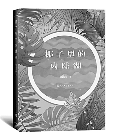 用词语建立自我与世界的联系