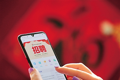 “云招聘”搭建春招新渠道