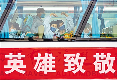 白衣战士,欢迎归来 白衣战士,欢迎归来