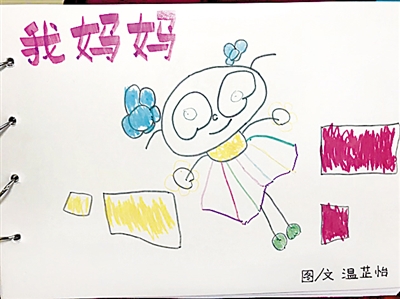 妈妈，加油