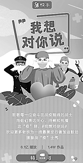 以鲜活视角汇聚战疫力量