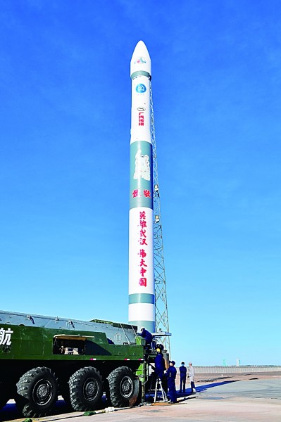 “行云·武汉号”卫星成功发射