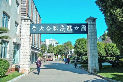 固本培元，以优秀人才支撑西部发展
