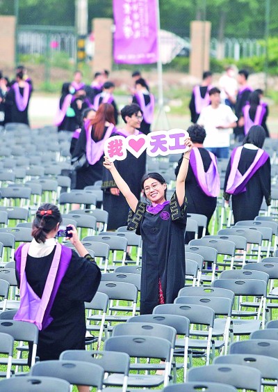 天津工业大学举办2020年“云”毕业典礼