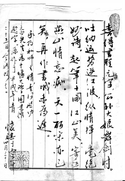 会通古今史学思想——追忆吴怀祺