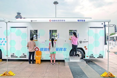 北京市首批2辆核酸检测采样车辆分别在西城区和朝阳区投入运营