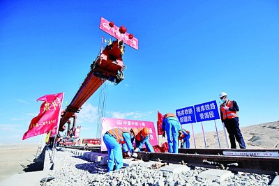 格库铁路全线铺通