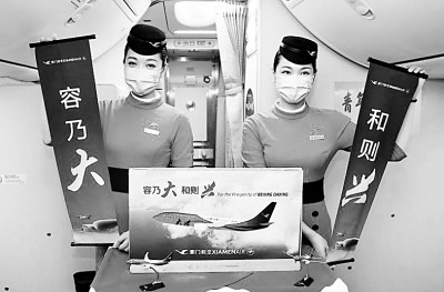 厦航“大兴号”涂装飞机首飞成功