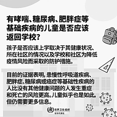 开学了，孩子返校应该注意什么？