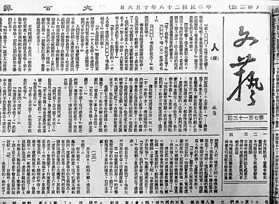 凝聚“抗战民气”的《文艺》副刊——西南联大与香港《大公报》合作往事