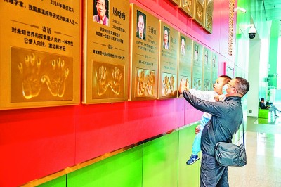 袁隆平、屠呦呦等科学家手模亮相中国科技馆