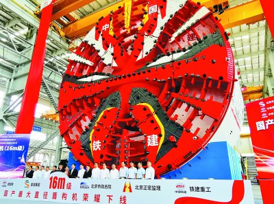 我国研制最大直径盾构机在长沙下线