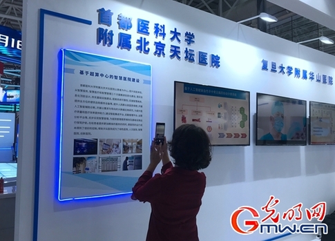 第三届数字中国建设成果展览会：数字应用广泛 科技助力抗疫