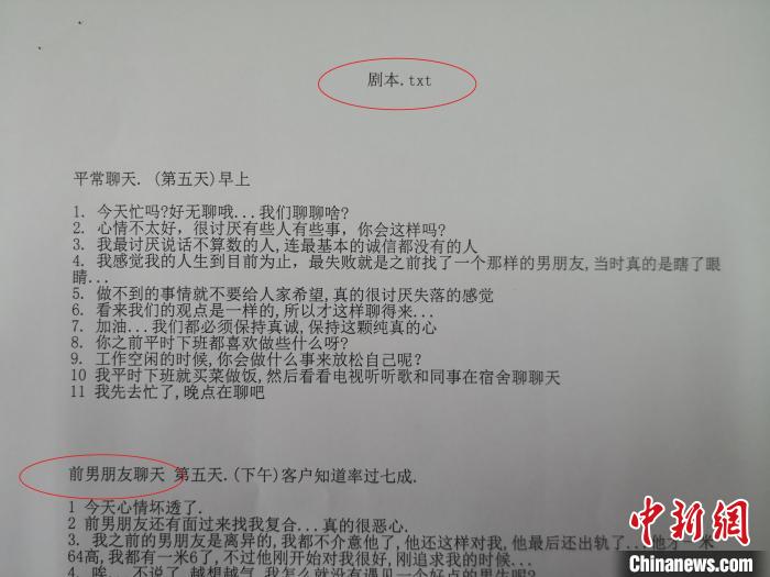 广东警方端掉“婚恋交友”电诈团伙 刑拘31名疑犯