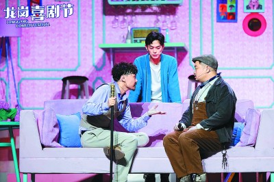 三地齐办喜剧节，“欢乐”引发市场共鸣