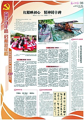 光明日报推出“奋斗百年路 启航新征程”大型系列报道