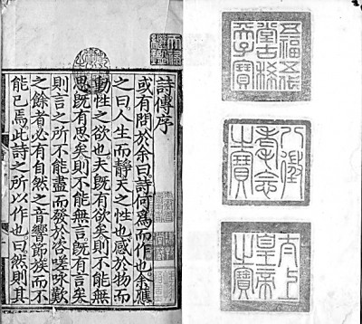 天禄琳琅：乾隆宫廷藏书的历史密码