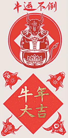 光明文化周末版：牛年的表情