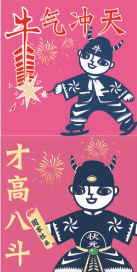 光明文化周末版：牛年的表情