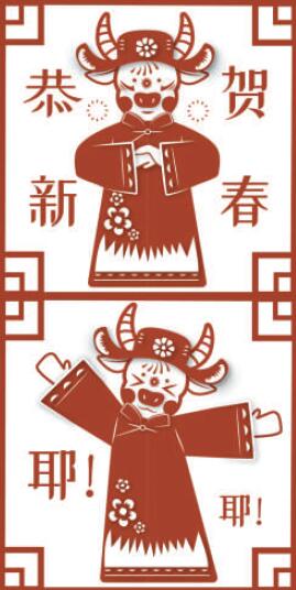 光明文化周末版：牛年的表情