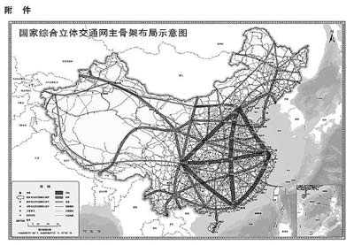 中共中央国务院印发《国家综合立体交通网规划纲要》