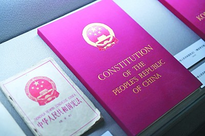 “五四宪法”：新中国首部具有基石意义的宪法