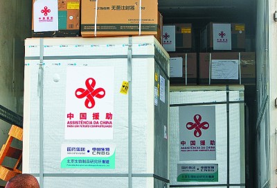 中国疫苗助力多国抗击疫情
