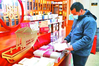 为迎接建党一百周年 北京各大书店设置党史党建书籍专柜