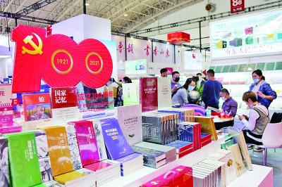 订货会特设庆祝建党100周年主题图书展区,展示各出版单位献礼建党百年