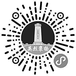 “烈士寻亲政府公共服务平台”正式上线