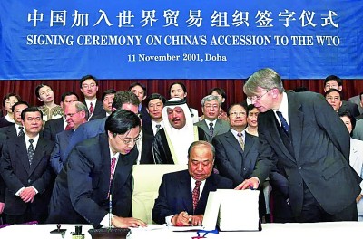 中国加入世界贸易组织：深度拥抱世界经济 坚定支持多边主义