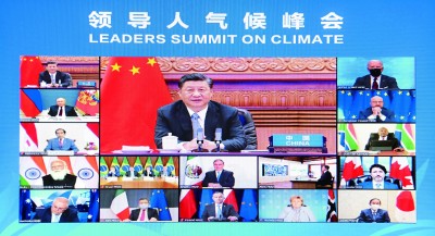 习近平出席领导人气候峰会并发表重要讲话