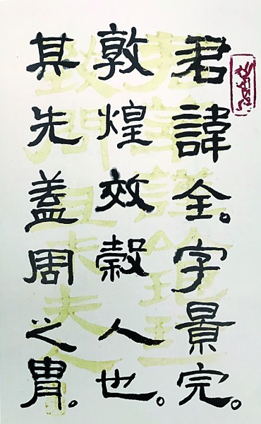 艺海撷英
