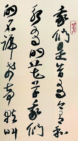 艺海撷英