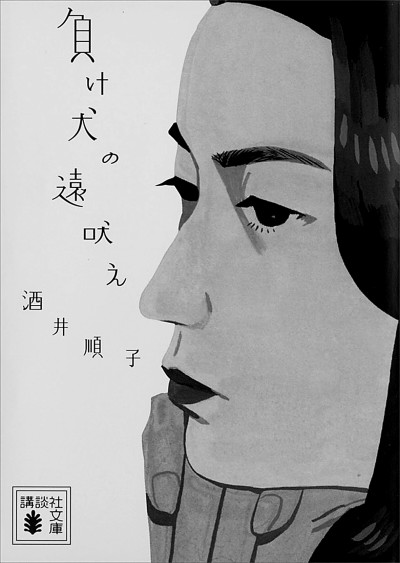 文艺视角：“独身”与“不婚”的日本人
