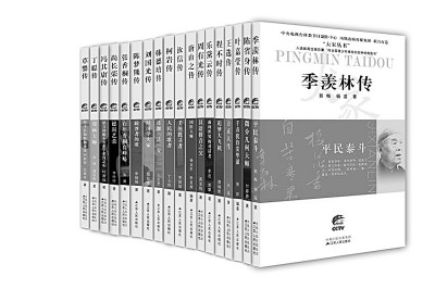 群像与楷模——写在“大家丛书”百册出版之际
