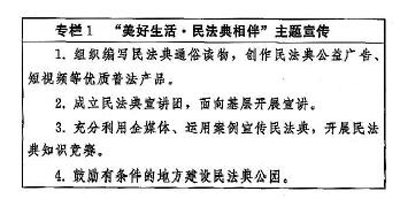 中共中央国务院转发《中央宣传部、司法部关于开展法治宣传教育的第八个五年规划（2021－2025年）》