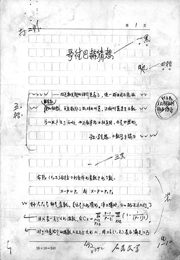 百年中国文学的红色基因