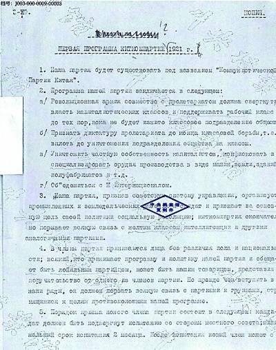 文献里的百年风华 文献里的百年风华