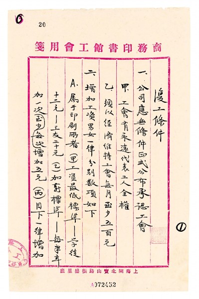 《沁园春·雪》最早发表于1945年11月14日重庆《新民报·晚刊.