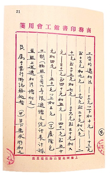 《沁园春·雪》最早发表于1945年11月14日重庆《新民报·晚刊.