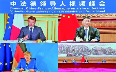 习近平同法国德国领导人举行视频峰会