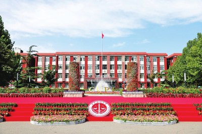 德法兼修 为国育才