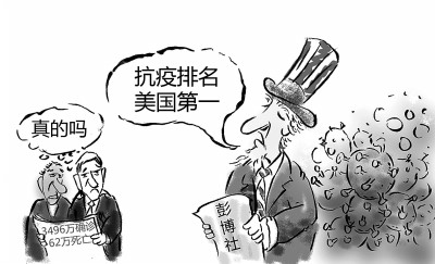 国际闹剧贻笑大方