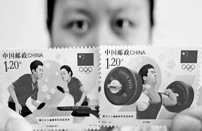 《第三十二届奥林匹克运动会》纪念邮票发行