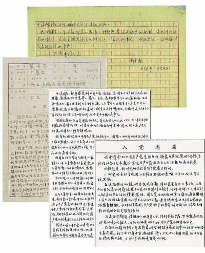 笔墨中，蕴藏着信仰和力量——百位科学家入党志愿书发布