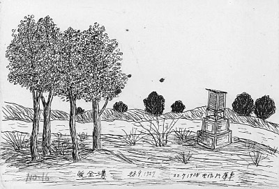 以科学谋救国——一部尘封近百年的中国西北考察日记