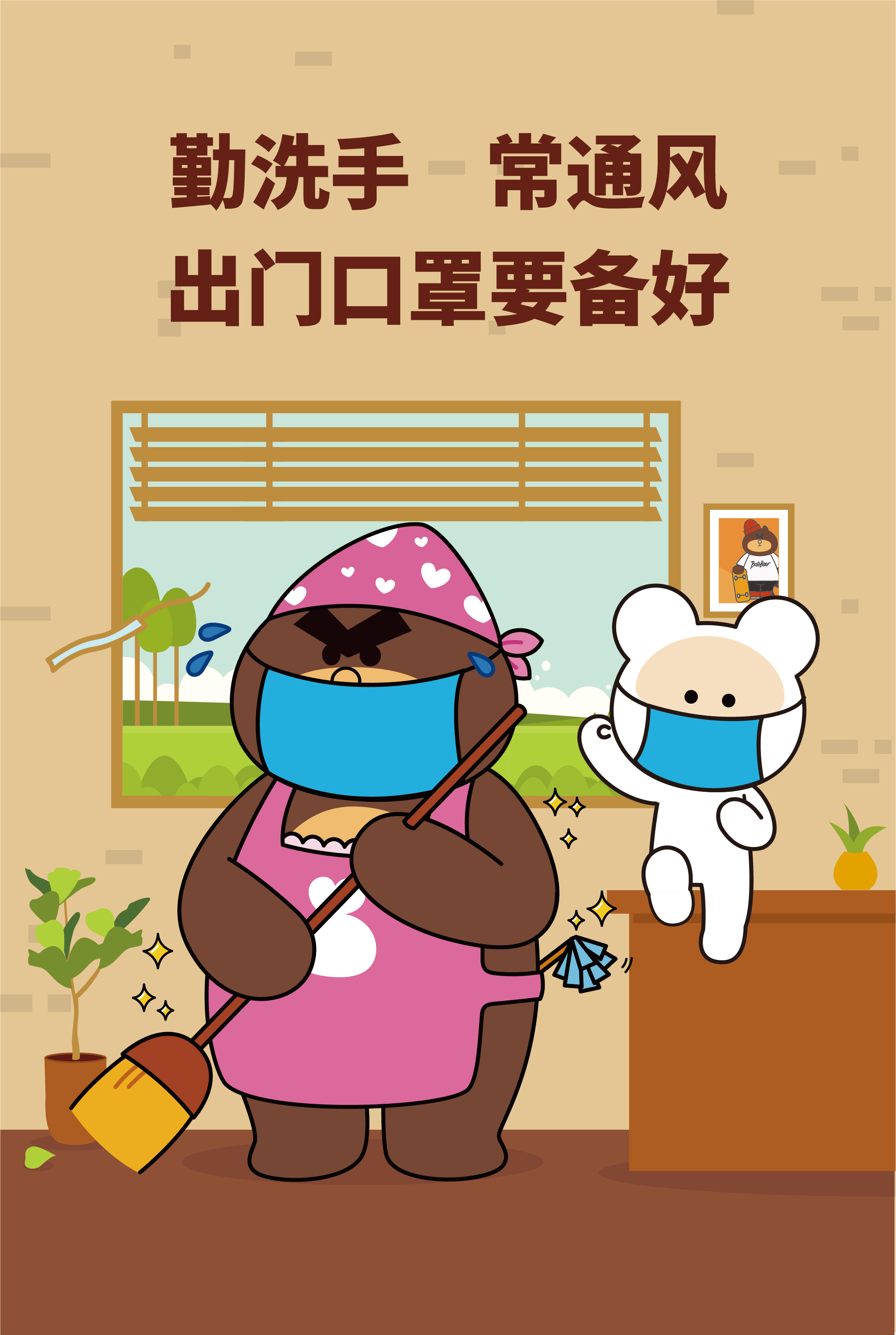 成都市成华区推出防疫科普漫画