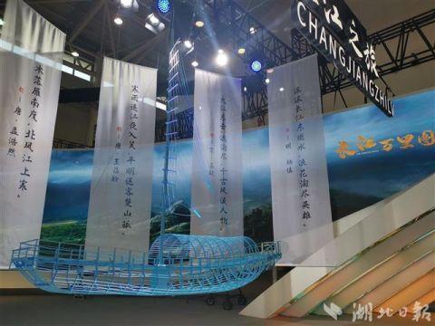 展現美麗中國 共享美好生活！首屆中國（武漢）文化旅游博覽會開幕啦