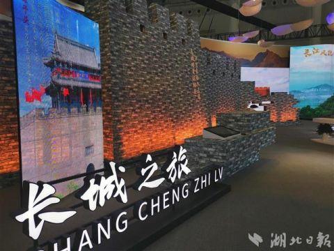 展现美丽中国 共享美好生活！首届中国（武汉）文化旅游博览会开幕啦